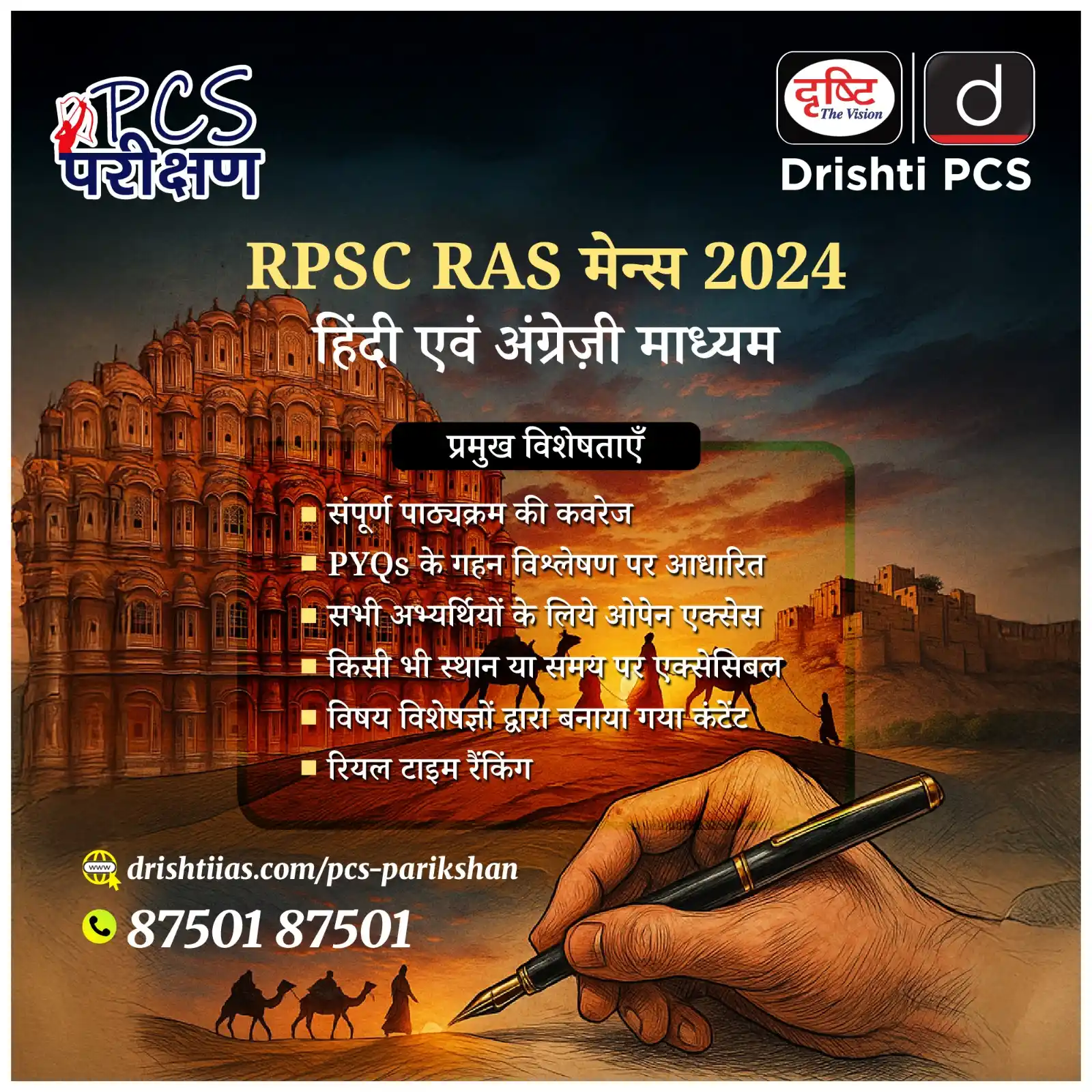 Image from Drishti Group Drishti PCS: PCS परीक्षण RPSC RAS मेन्स  2024   मथुरा और गांधार कला शैलियों की प्रम...