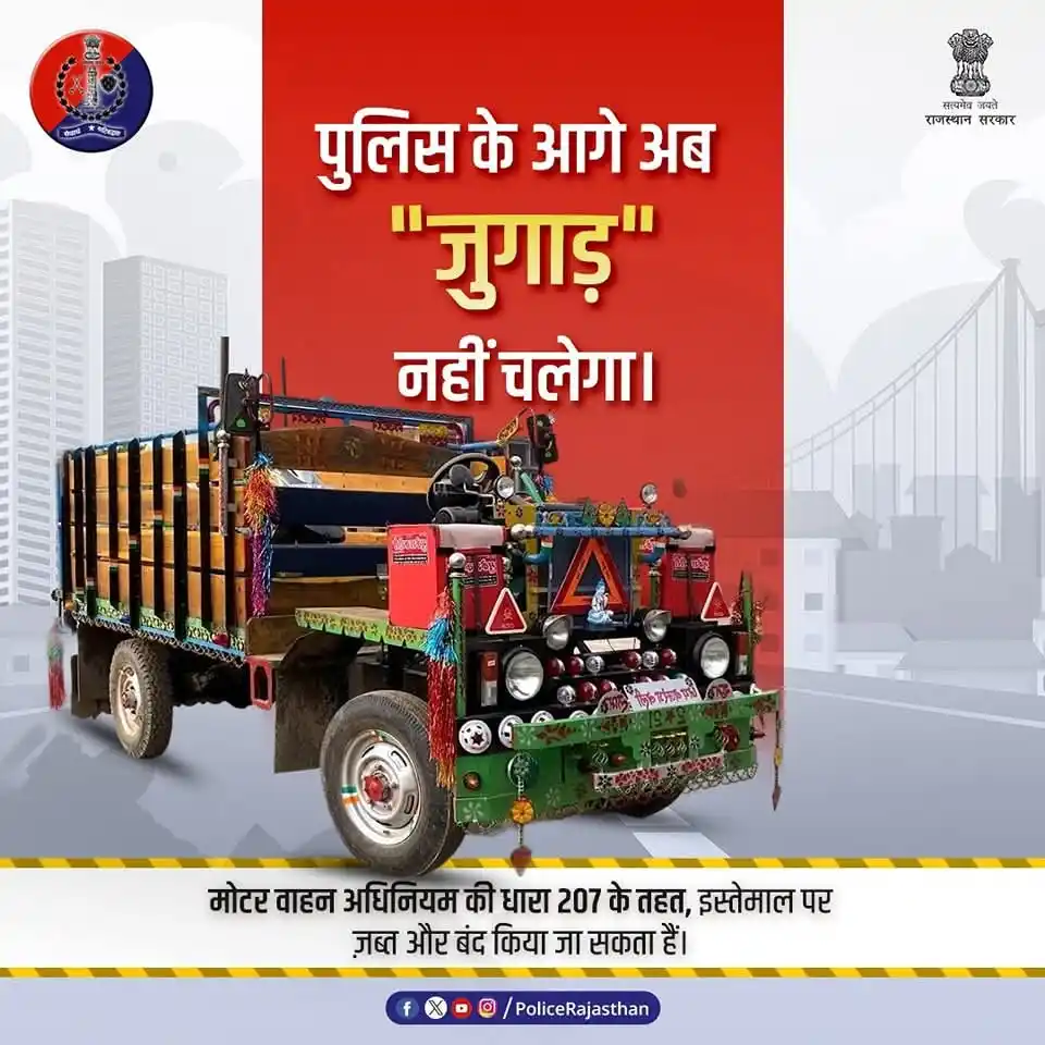 Image from Rajasthan Police: सस्ता जुगाड़ बन सकता है जानलेवा सवारी। बिना फिटनेस, बिना रजिस्ट्रेशन ...