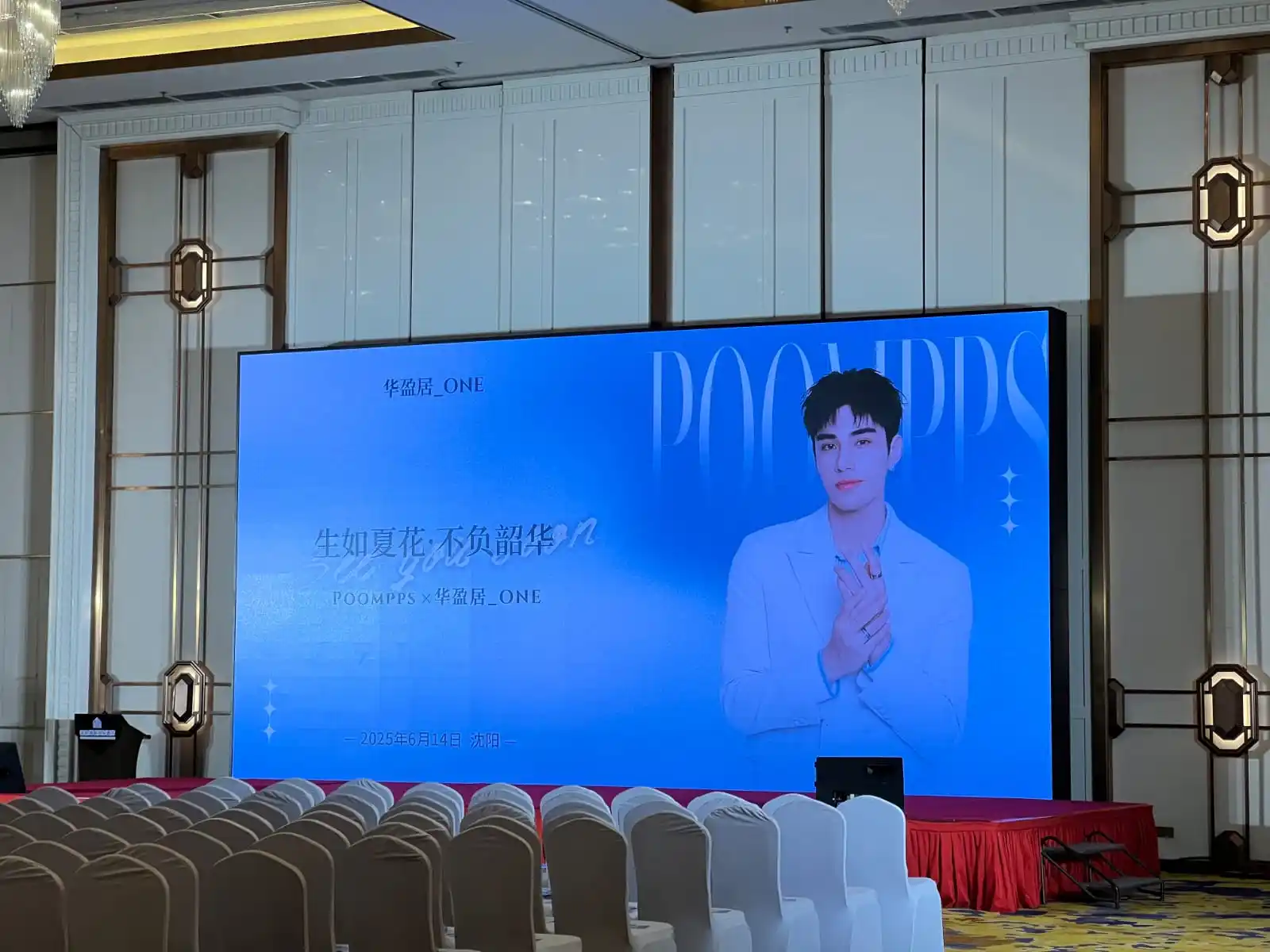 Image from Special Updates UpPoom: See you soon🫶🏻 #.PoomHuaYingJu...