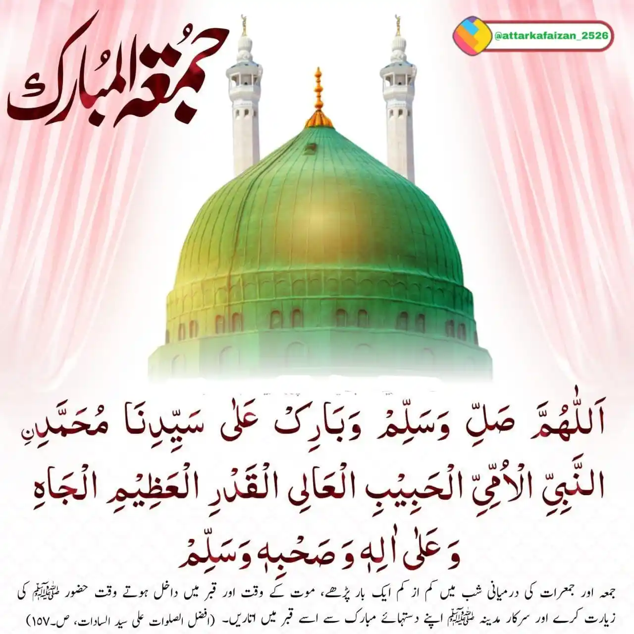 Image from Madani images2526: Shab e Jumuah Ka Durood padh lije  *Follow the Madani images2526 chann...