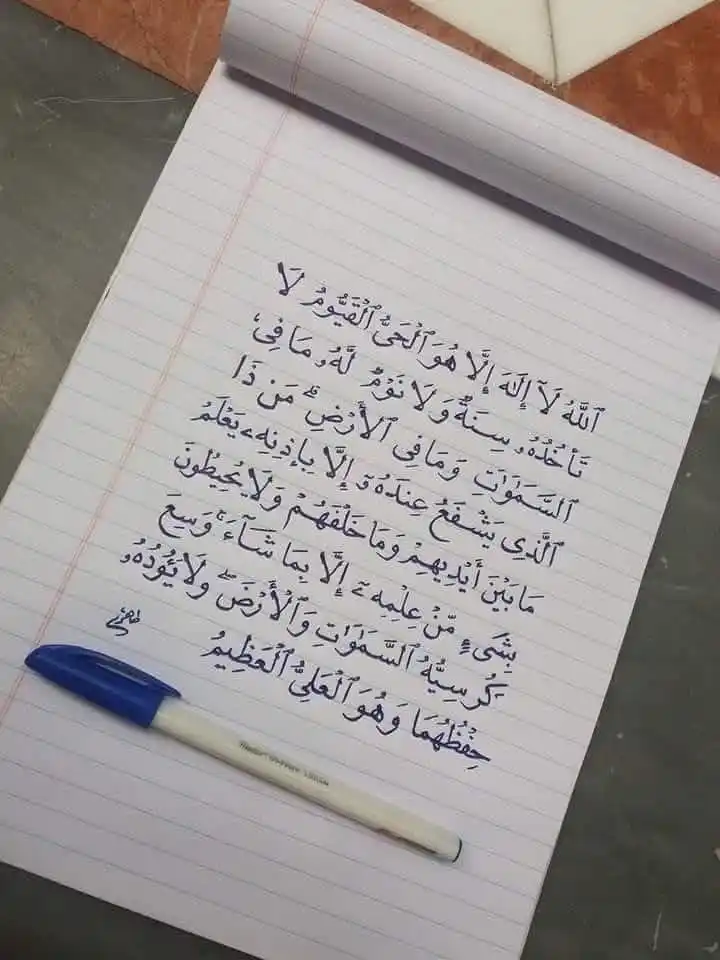 Image from NURSING INFO (MEDDEMY): *صرف ایک آیت... جو دل کو سکون، روح کو اطمینان اور گھر کو حفاظت دیتی ہے...