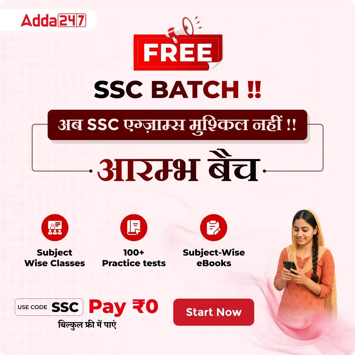 Image from SSC Adda247: 🚨 *SSC CGL 2025 Notification Out – 14582 Vacancies!* 📢 Yeh hai golde...