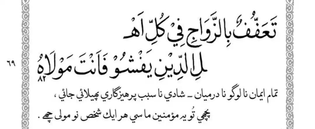 Image from Ashara Mubaraka 1447H - CHENNAI (MADRAS): _Syedna Aali Qadr Mufaddal Saifuddin Aqa TUS Aap Munajaat Karta Huwa F...