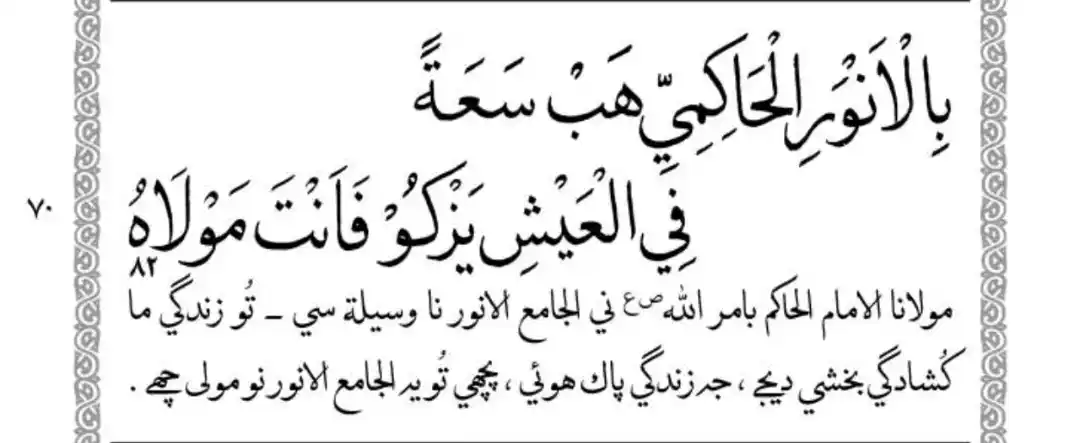Image from Ashara Mubaraka 1447H - CHENNAI (MADRAS): _Syedna Aali Qadr Mufaddal Saifuddin Aqa TUS Aap Munajaat Karta Huwa F...