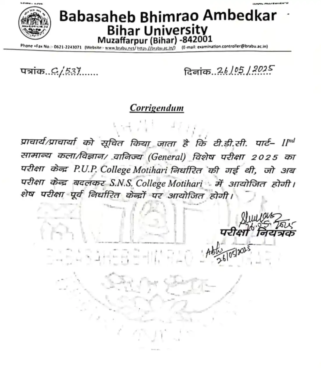 Students Khabar- Jobs & Education Update 🧑‍🎓 post