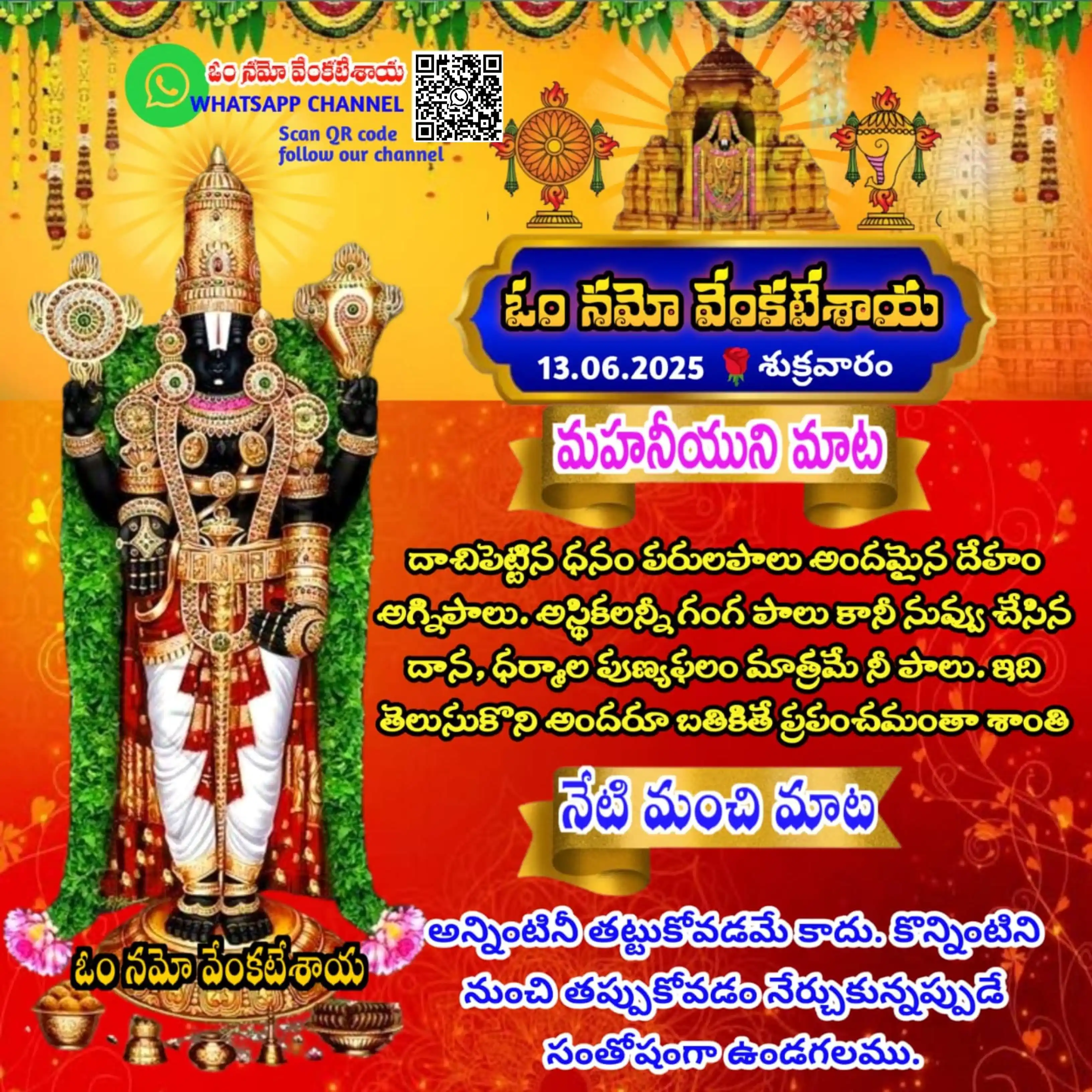Image from TTD Updates ™: తిరుమల సమాచారం, ఆర్జిత సేవల వివరాలు, అంగప్రదక్షిణం, టీటీడీ సంబంధిత ఆల...