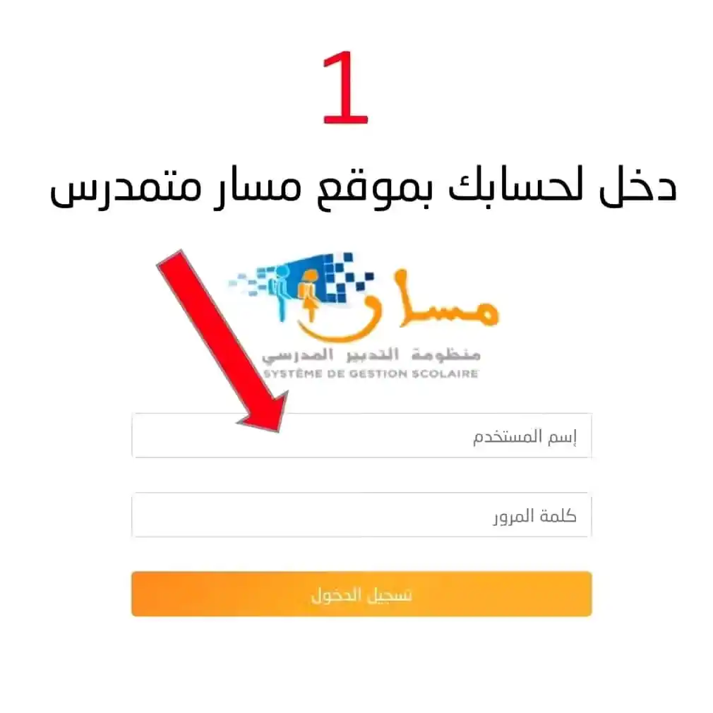 Image from TAMAYOZ ACADEMY/Orientation: 📋 طريقة الدخول الى Outlook لمعرفة نتيجة الباك ❤️ 🌐 رابط الموقع : htt...