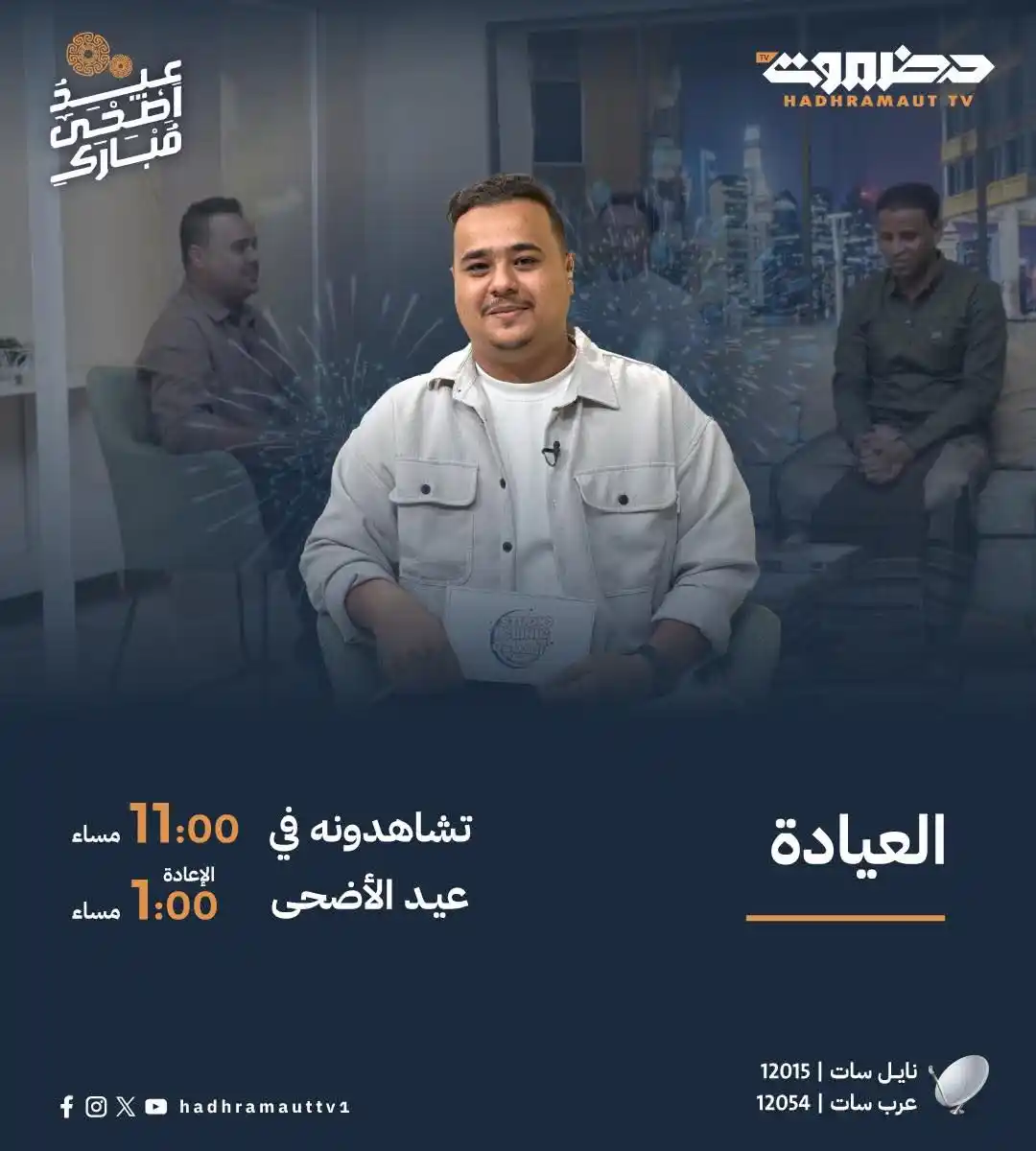Image from قناة سعيد بكر⚕️: تشاهدونها الآن الساعة 1:00 ظهراً استضافتنا في اللقاء العيدي الخاص بر...