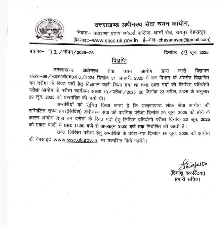 DEVBHOOMI CAREER POINT,Uttarakhand post