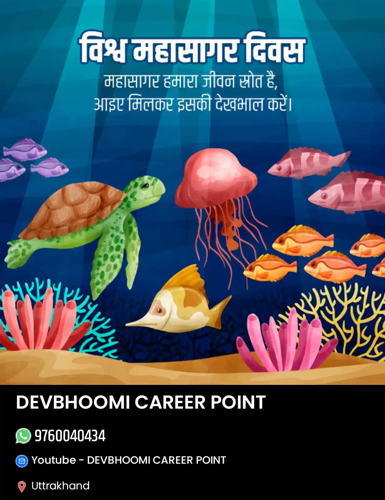DEVBHOOMI CAREER POINT,Uttarakhand post