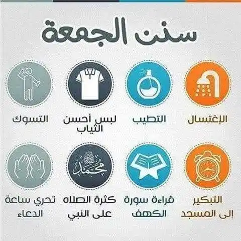 Image from خير أمة.: ⠀ > يوم الجمعة.. سيّد الأيام قال صلّ اللهُ عليْه وسلَّمَ: "خَيْر...