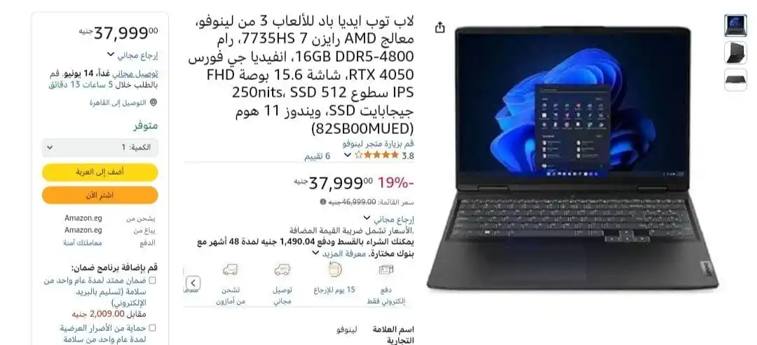 Image from عروض مصر 🇪🇬: عرض على لابتوب Lenovo IdeaPad Gaming 3 بسعر 37999 جنيه لينك العرض 👇...