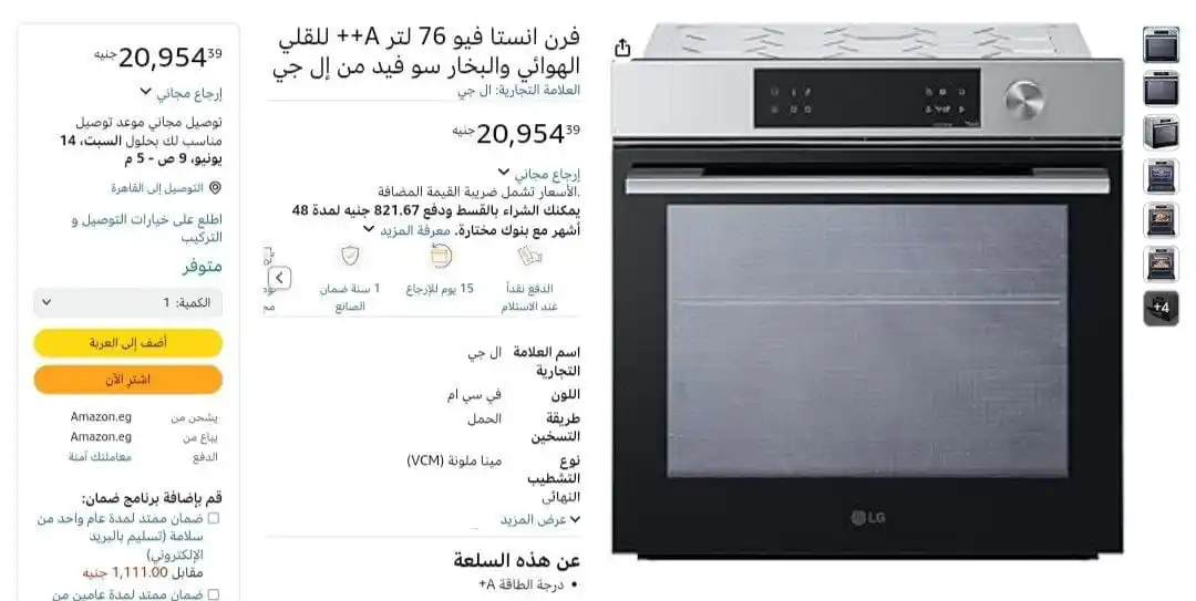Image from عروض مصر 🇪🇬: عرض علي فرن Built-in InstaView مقاس 60 سم موديل WSED7613S من LG ب20,95...