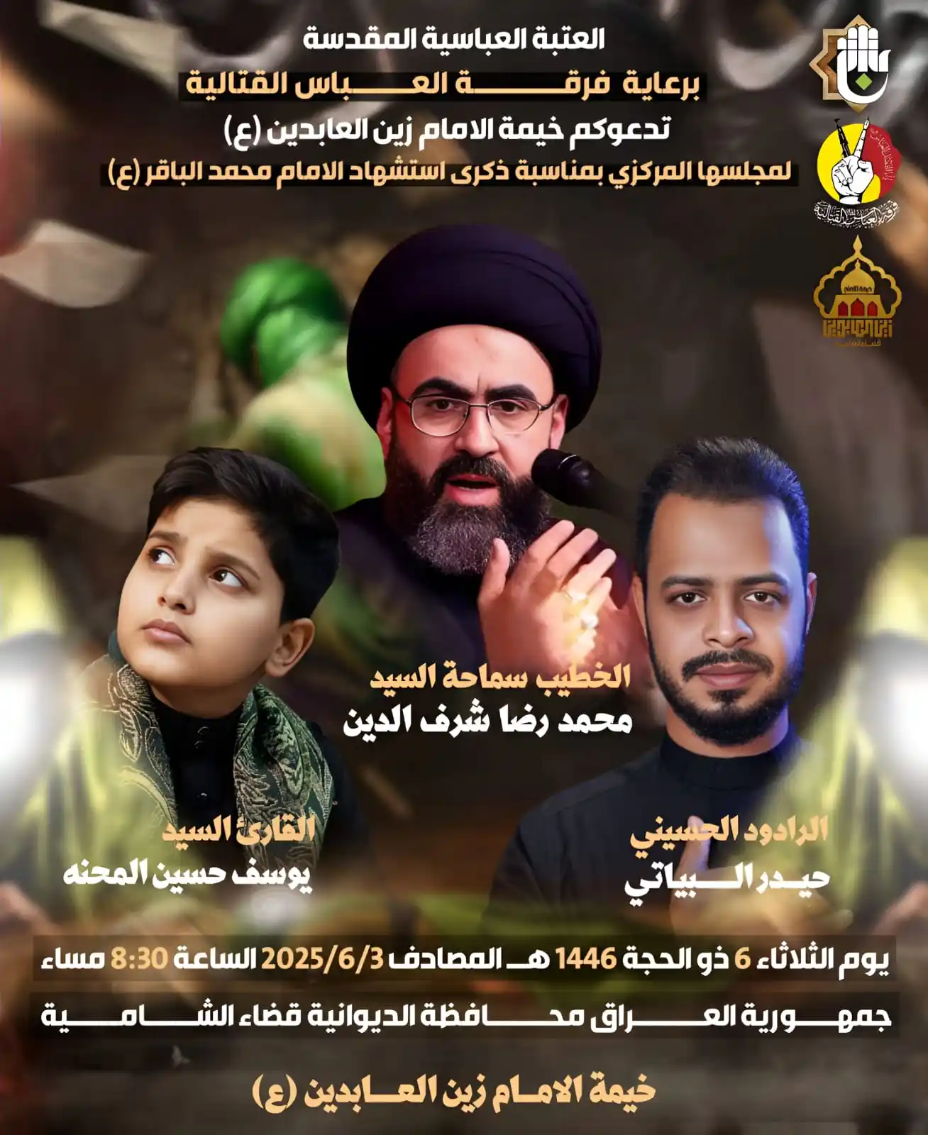 Image from فرقة العباس القتالية/ لواء 26: الدعوة عامة للجميع... <a class="text-blue-500 hover:underline cursor-...