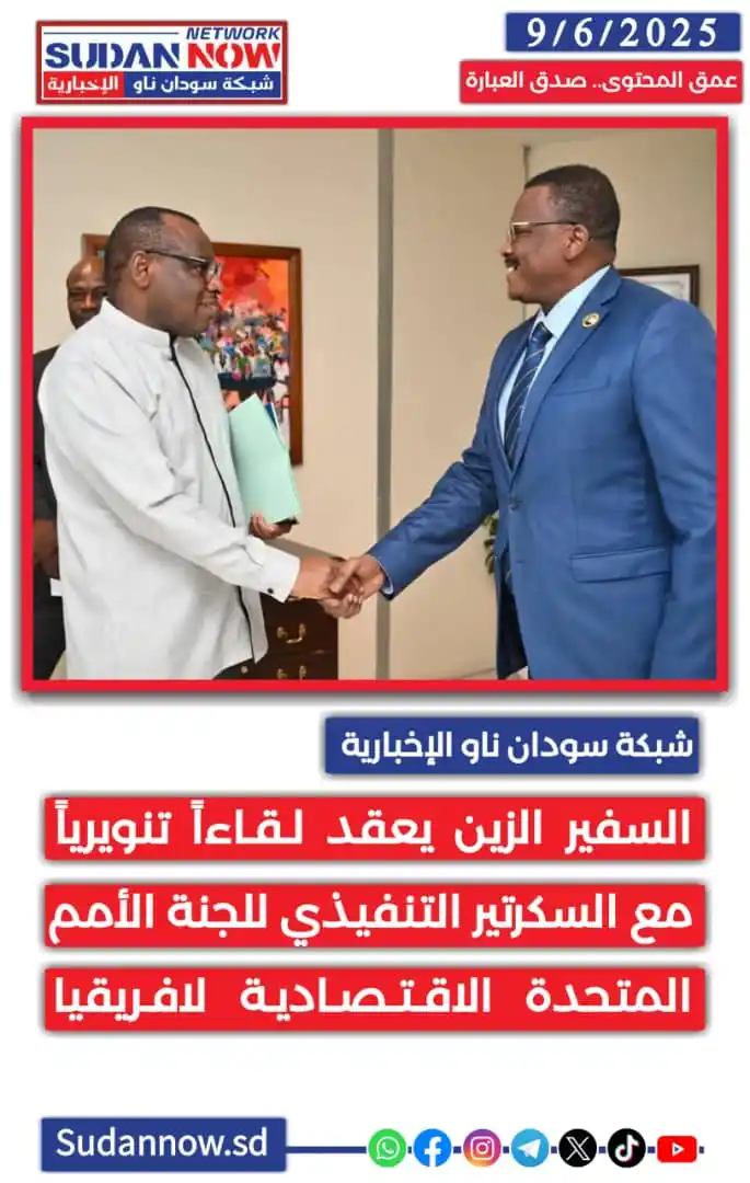 Image from شبكة سودان ناو الإخبارية-SUDAN NOW NETWORK: *<a class="text-blue-500 hover:underline cursor-pointer" href="/hashta...