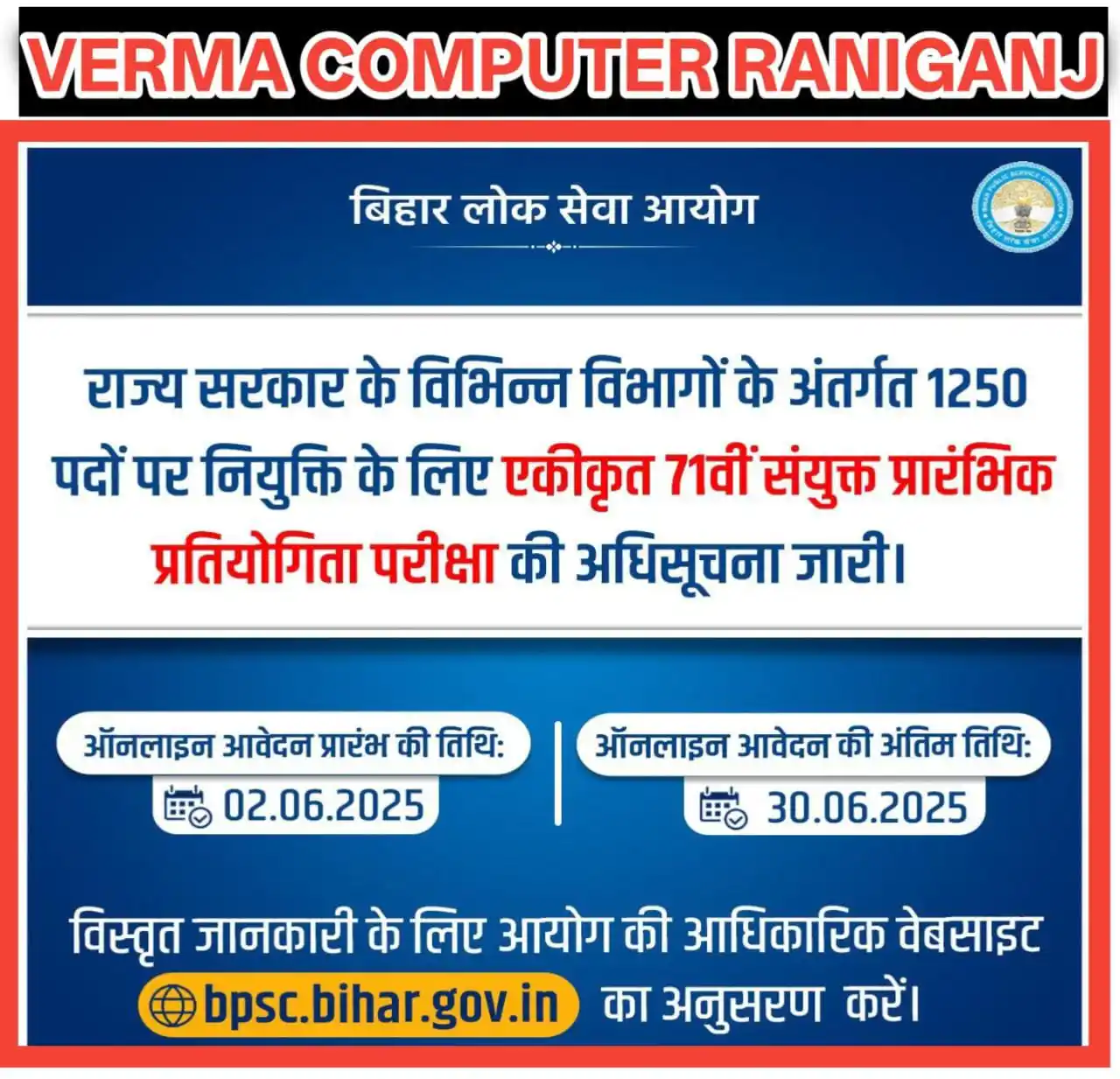 Image from VERMA COMPUTER - GOVT JOBS & SCHEMES NEWS SARKARI YOJANA EXAM RESULT MP CG UP RJ HR BIHAR: *BPSC71st CCE 2025 Notification Out* *_📅 महत्वपूर्ण तिथियाँ :_* 🔹आव...