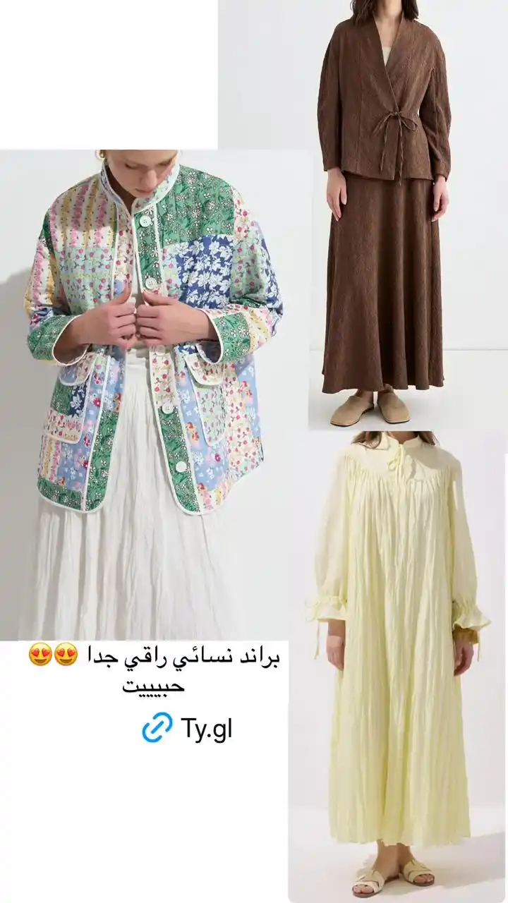 Image from عروض أروى .. ترنديول وغيرهم 🔥🔥: براند نسا ئي جميييل قطعه مميزه فعلا تحقق من هذه المنتجات! https://ty....