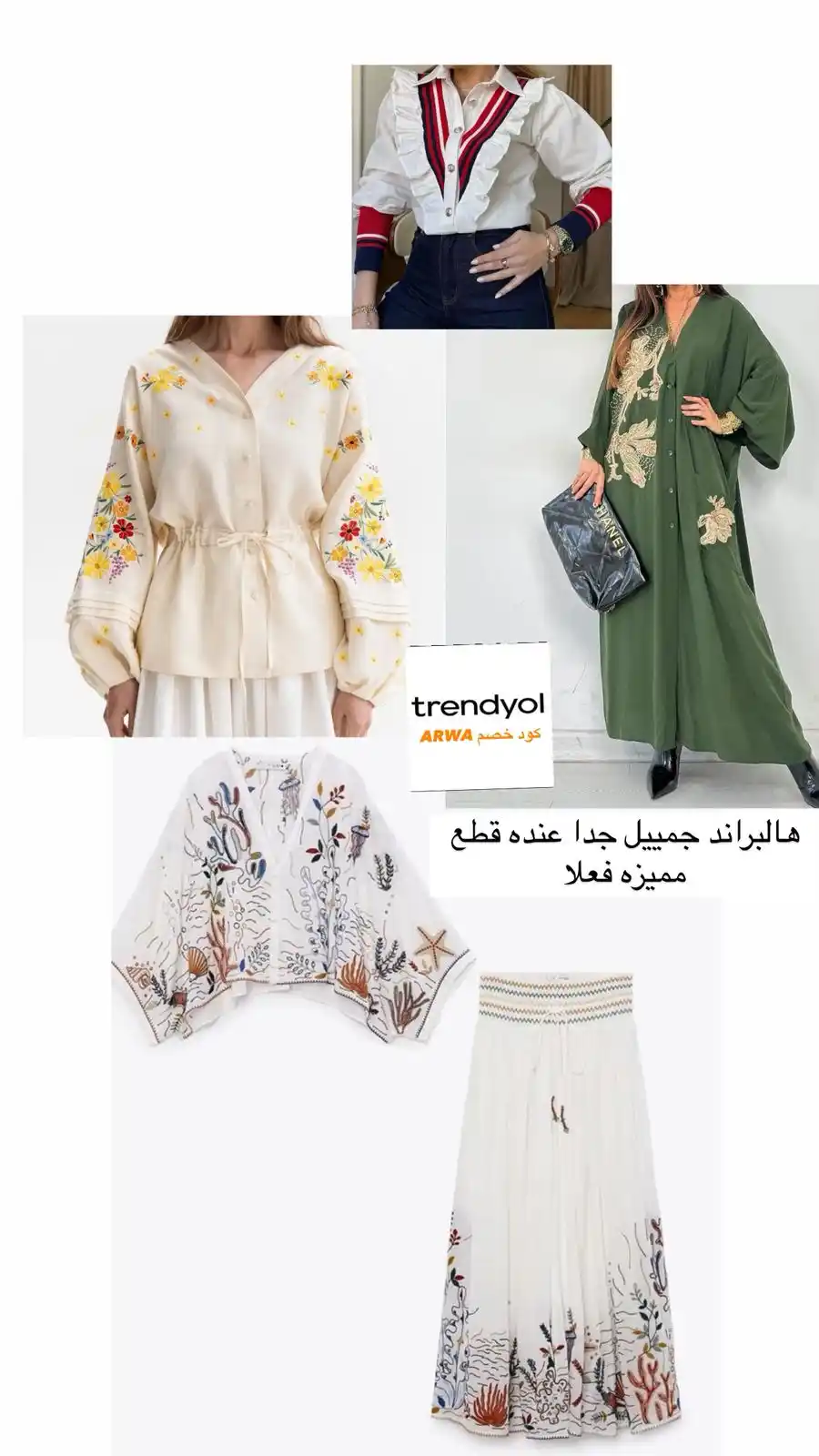 Image from عروض أروى .. ترنديول وغيرهم 🔥🔥: براند نسائي خيالي جميله قطعه مرره تحقق من هذه المنتجات! https://ty.g...