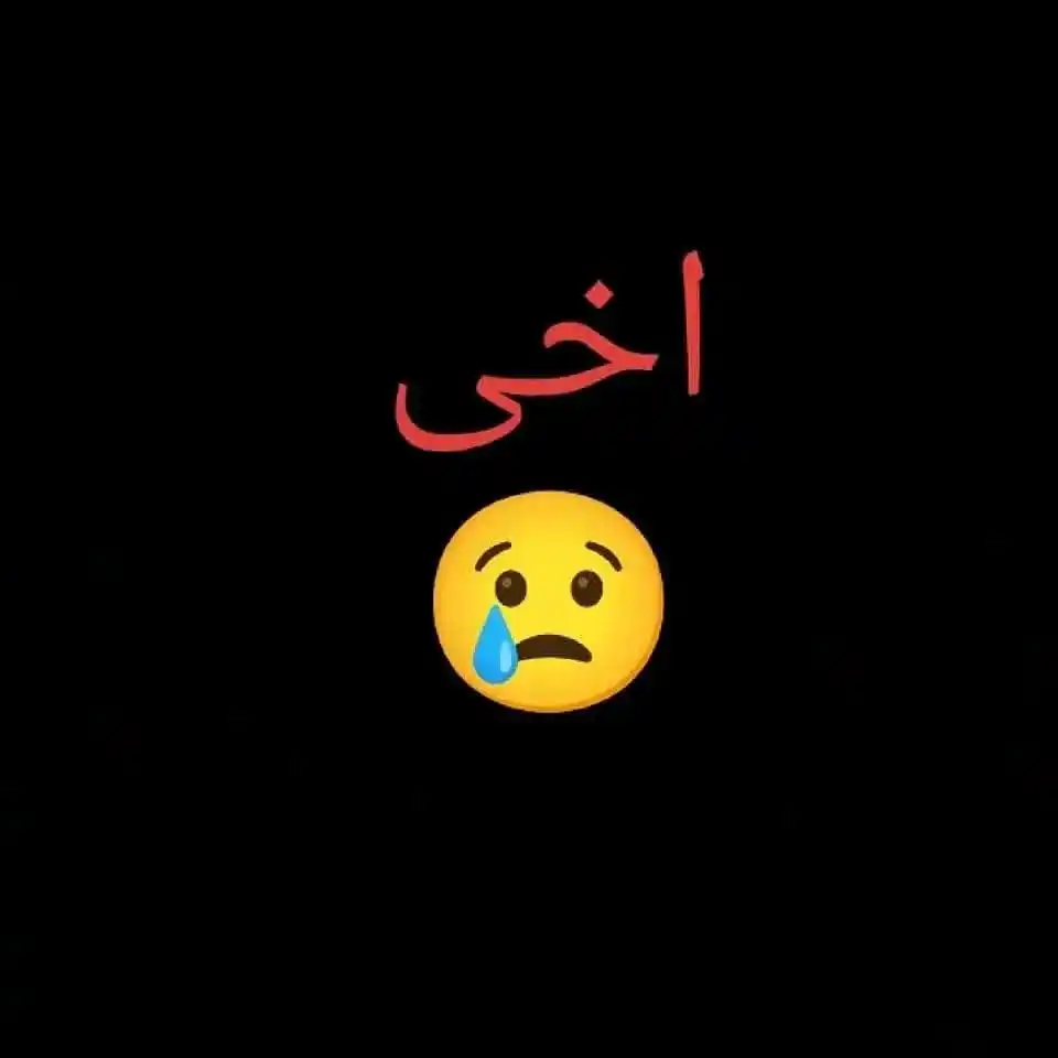 Image from 🌹🌴{مــــــــــنصور"کـــابلی"}🌴🌹: د پلچرخي زنداني ليکنه: سلطان سعود انس په واټساپ زنګ کړی و، غږ يې لو...