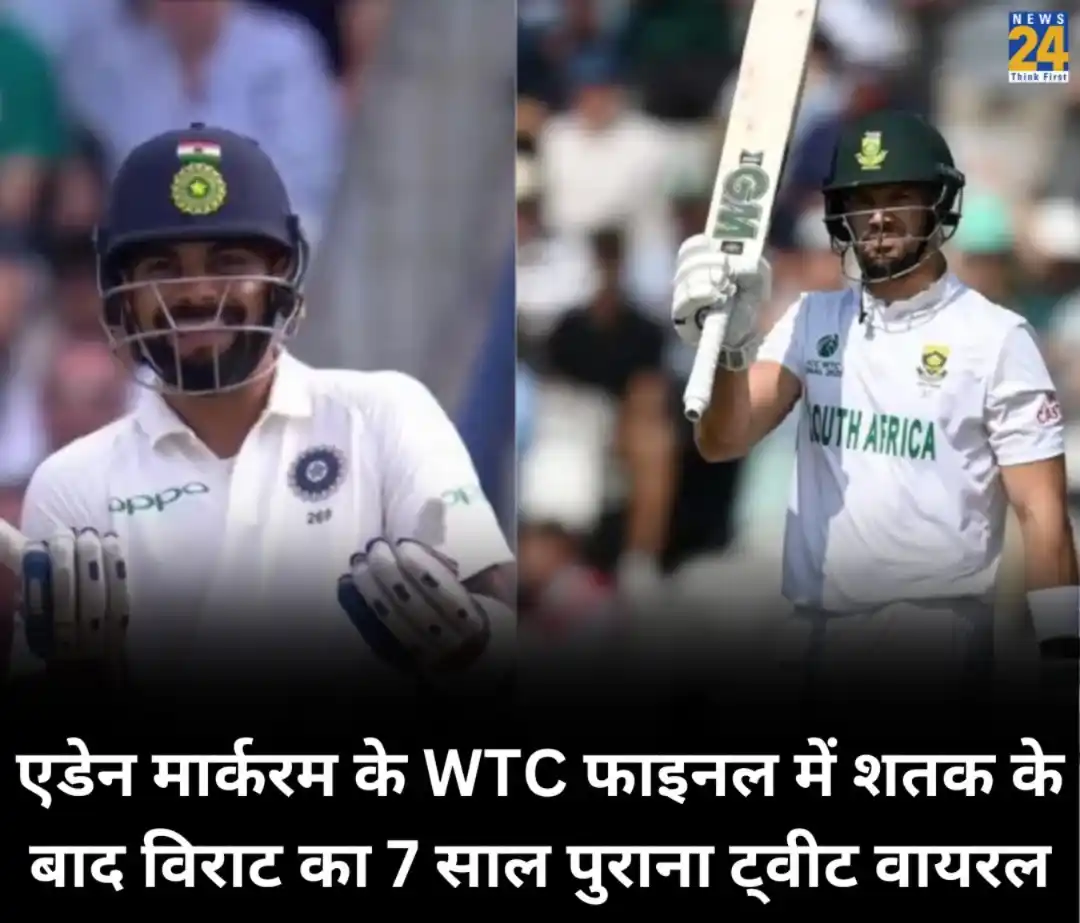 Image from News24 Sports: *एडेन मार्करम के WTC फाइनल में शतक के बाद विराट का 7 साल पुराना ट्वीट ...