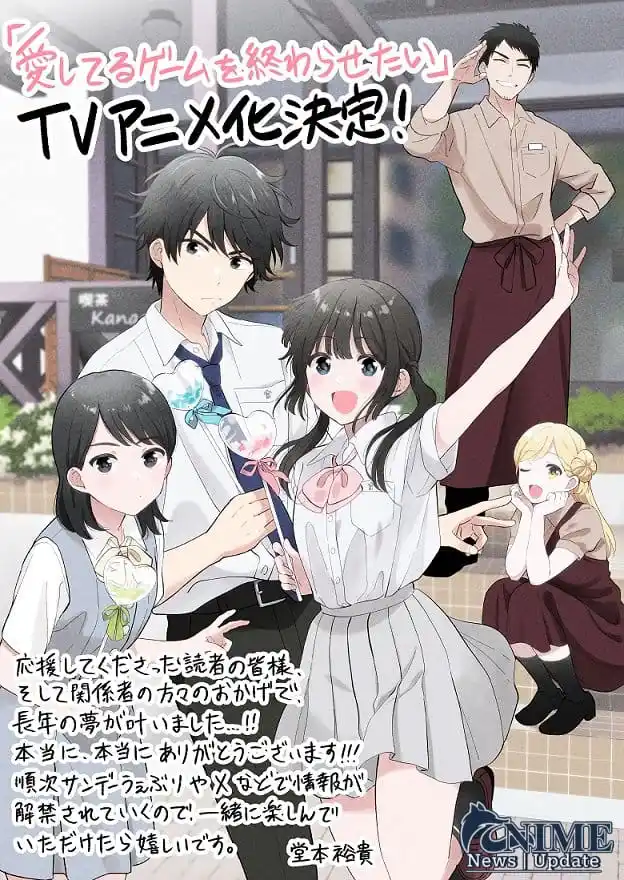 Image from ๐๐ป๐ถ๐บ๐ฒ ๐ก๐ฒ๐๐ | ๐จ๐ฝ๐ฑ๐ฎ๐๐ฒ: *ENGLISH VERSION:* *"Aishiteru Game wo Owarasetai"* TV anime adaptatio...