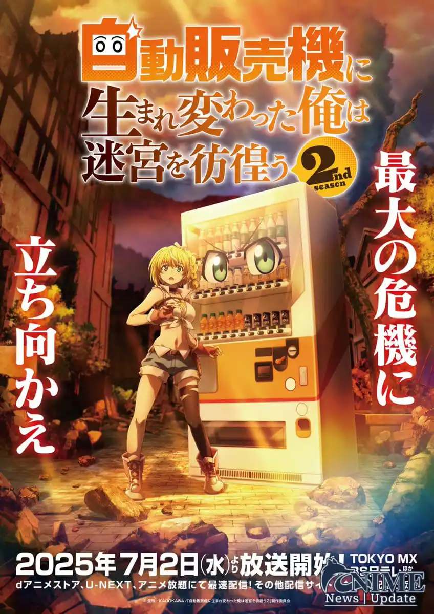 Image from ๐๐ป๐ถ๐บ๐ฒ ๐ก๐ฒ๐๐ | ๐จ๐ฝ๐ฑ๐ฎ๐๐ฒ: *ENGLISH VERSION:* Key visual for the anime *"Jidou Hanbaiki ni Umarek...