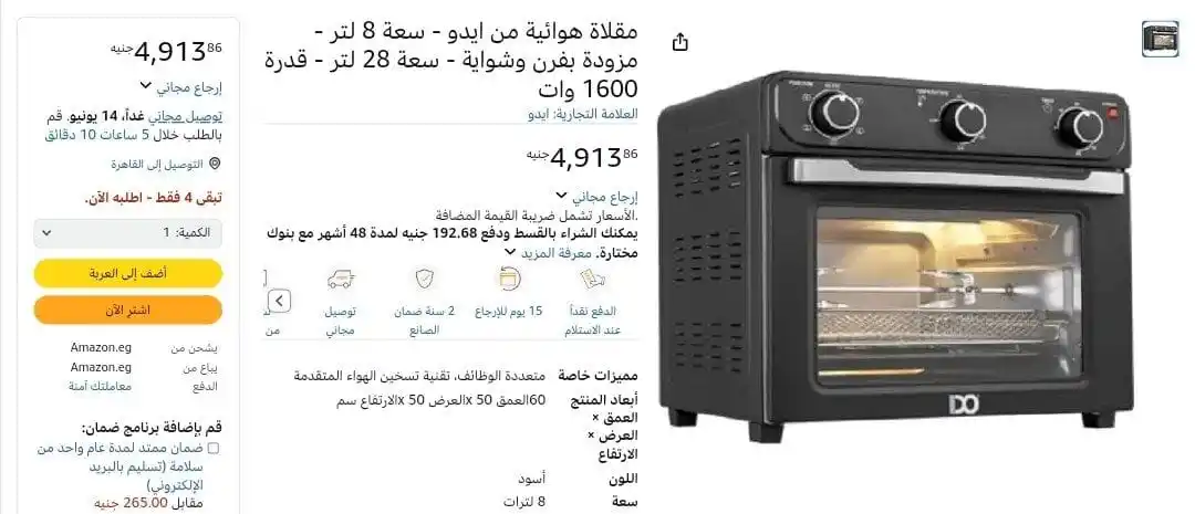 Image from عروض مصر 🇪🇬: - فرن كهربائي مع اير فراير وشواية موديل TOAF28-BK من IDO ب4,914جنيه ل...