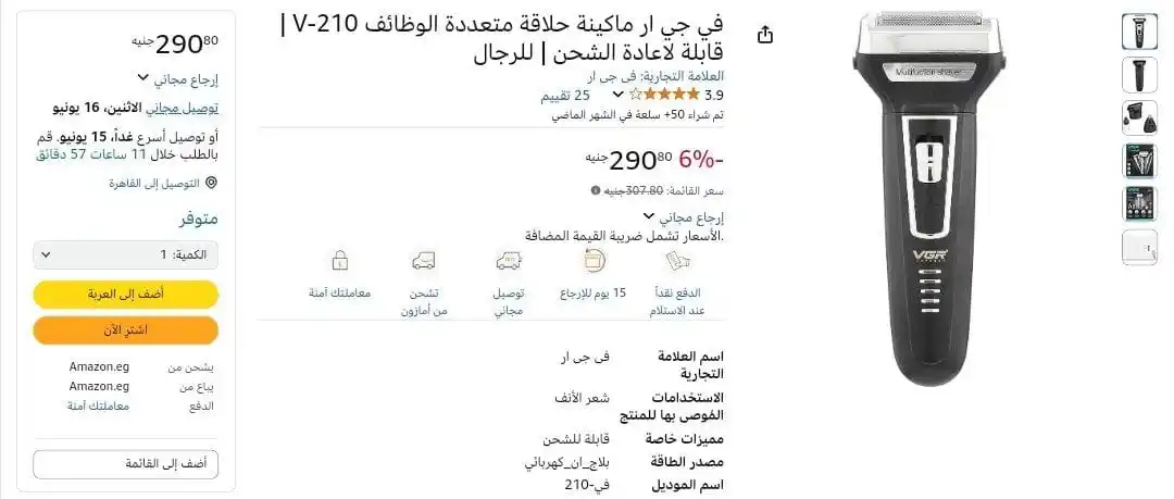 Image from عروض مصر 🇪🇬: في جي ار ماكينة حلاقة متعددة الوظائف V-210 | قابلة لاعادة الشحن | للرج...