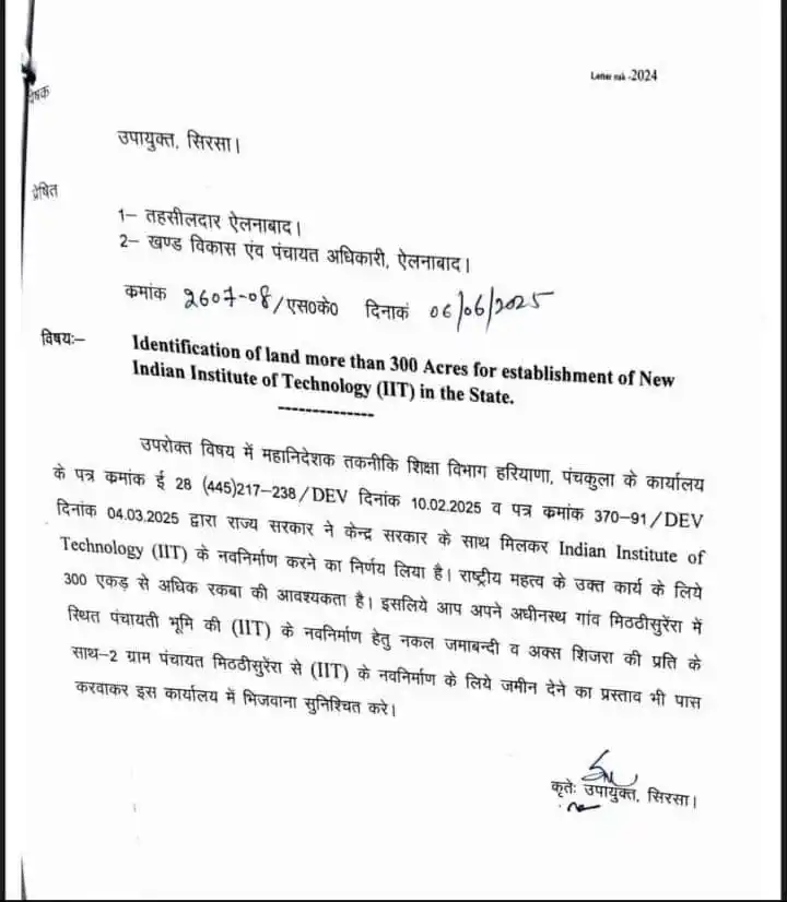 Image from Haryana Rojgar With Devik: ♻️ *IIT SIRSA* ✅...