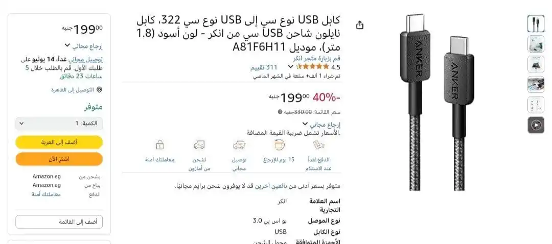 Image from عروض مصر 🇪🇬: كابل USB نوع سي إلى USB نوع سي 322، كابل نايلون شاحن USB سي من انكر - ...