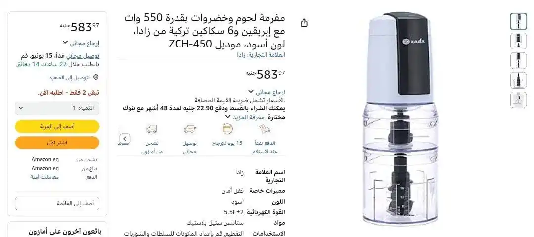 Image from عروض مصر 🇪🇬: - كبة لحوم وخضروات 550 وات مع وعائين "500 مل والاخر 200 مل" موديل ZCH-...