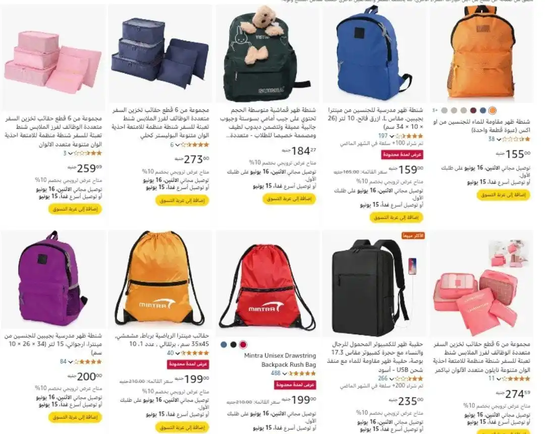 Image from عروض مصر 🇪🇬: خصم 10% علي شنط الظهر من الاقل سعرا وماركات مختلفة لينك العرض👇👇 htt...