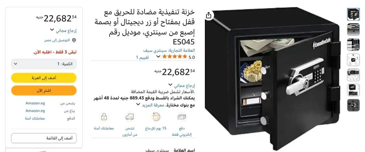 Image from عروض مصر 🇪🇬: خزنة تنفيذية مضادة للحريق مع قفل بمفتاح أو زر ديجيتال أو بصمة إصبع من ...
