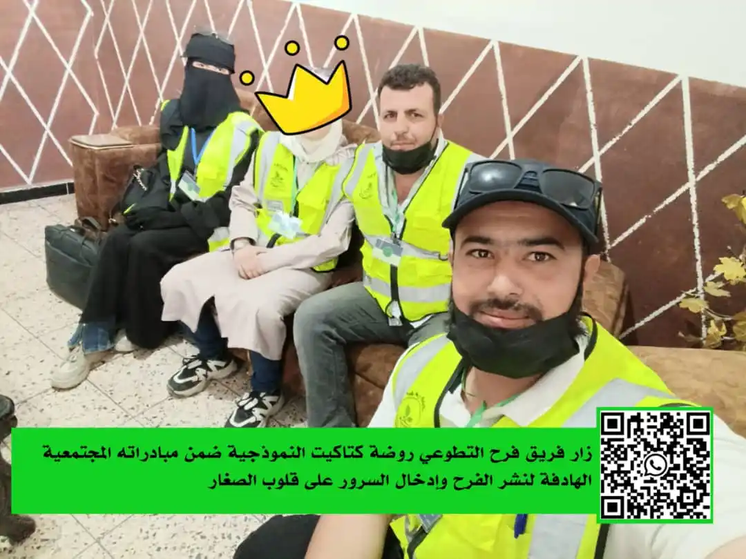 Image from فريق فرح التطوعي: لقطات من زيارة فريق فرح التطوعي إلى روضة كتاكيت النموذجية في يوم مليء ...