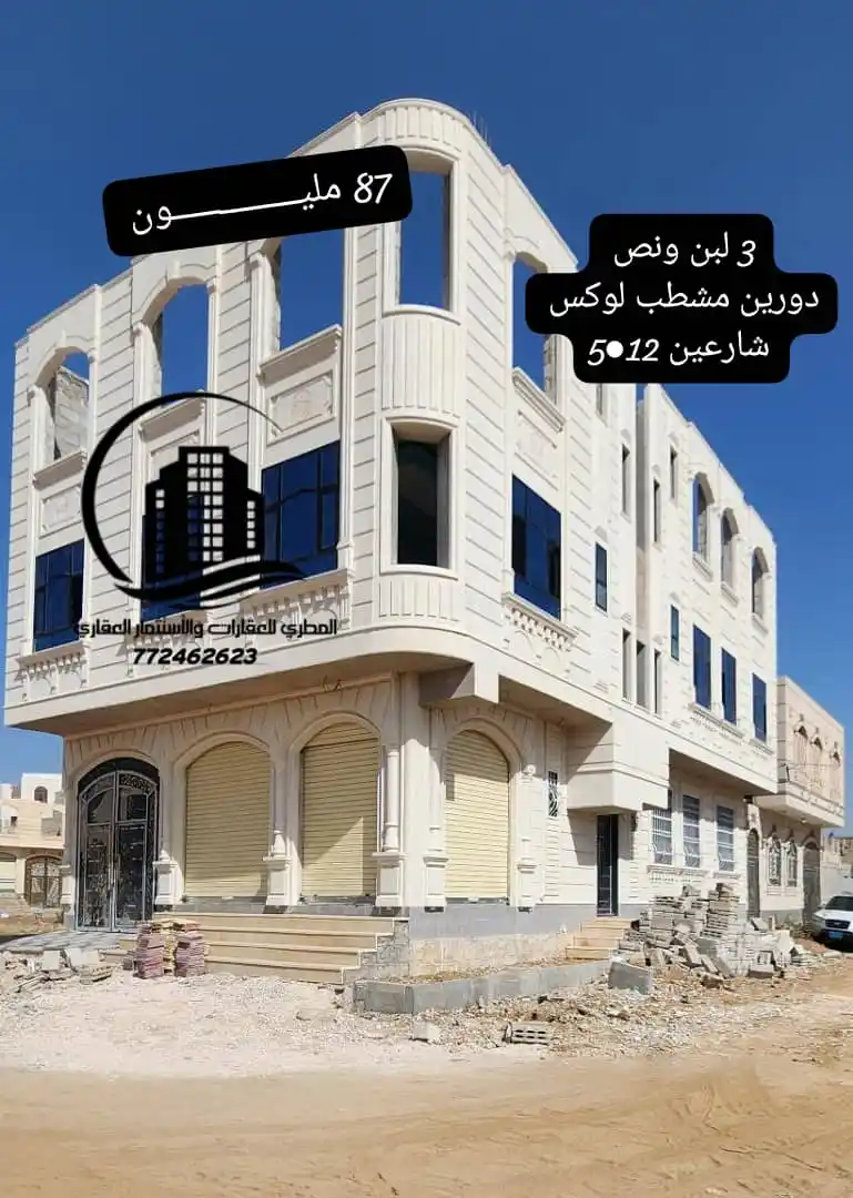 Image from المطري للعقارات والاستثمار العقاري 772462623: ●للتواصـــــل . 772462623...