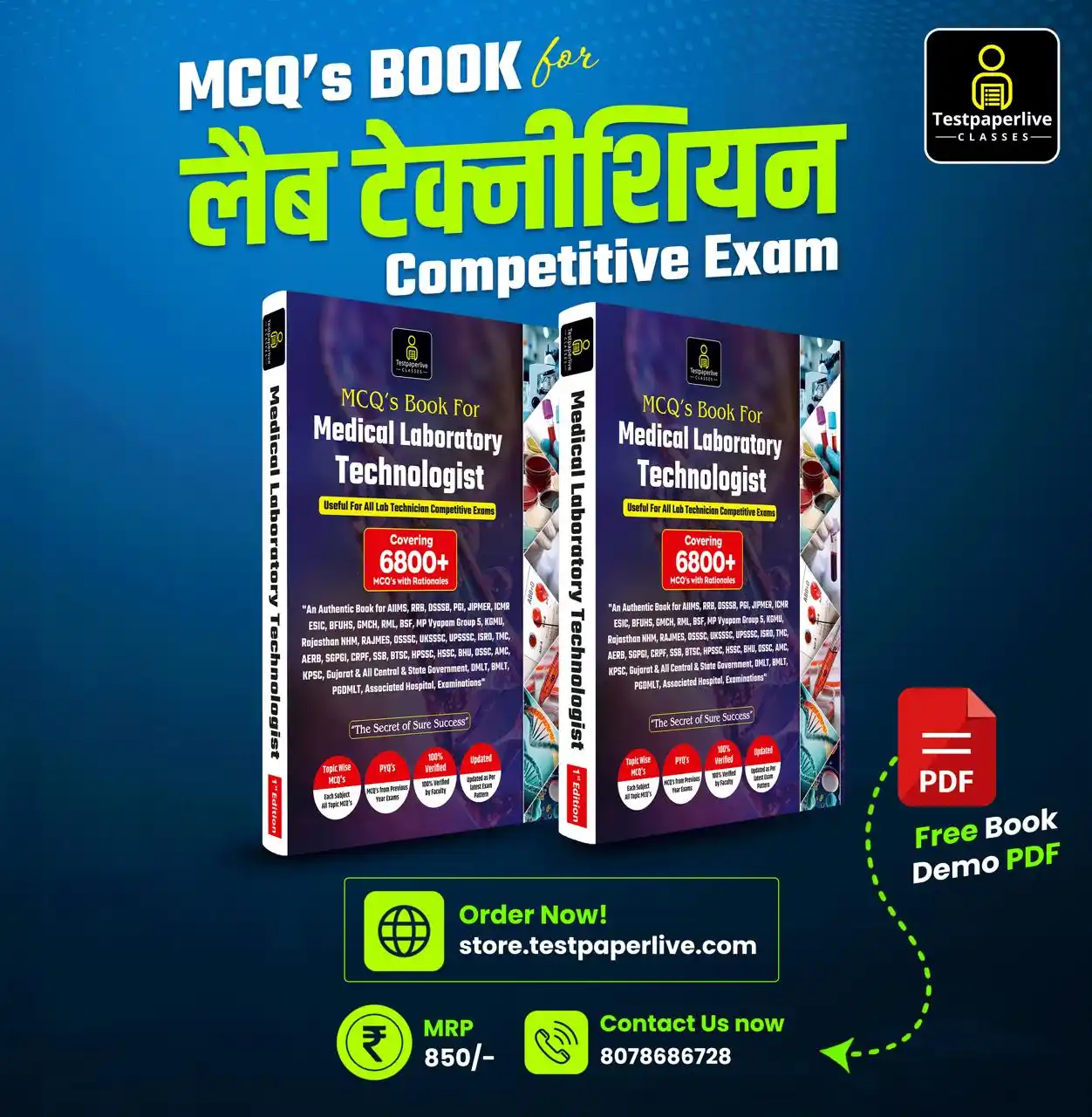 Image from Testpaperlive Paramedical Classes: 📚 MCQ’s Book for All Lab Technician 🔬 Exams. Useful for All Lab Tech...