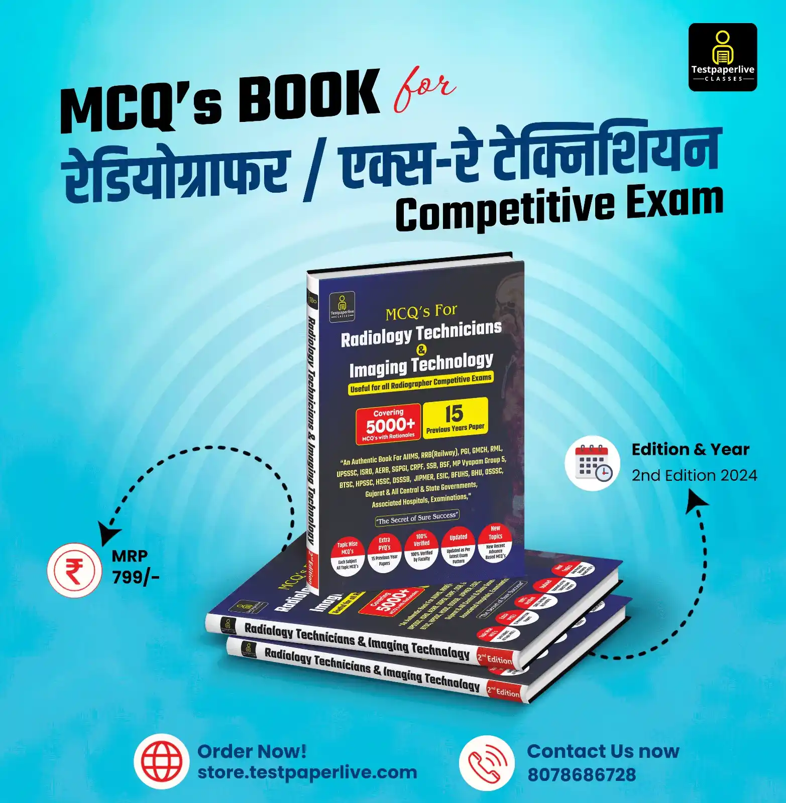 Image from Testpaperlive Paramedical Classes: 📚 MCQ’s Book Useful for all Radiographer & X-Ray Technician Competit...