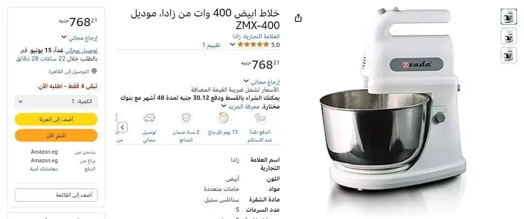Image from عروض مصر 🇪🇬: - مضرب خفق بحلة ستانليس سعة 4 لتر من Zada بقوة 400 وات، 4 سرعات بـ 7...