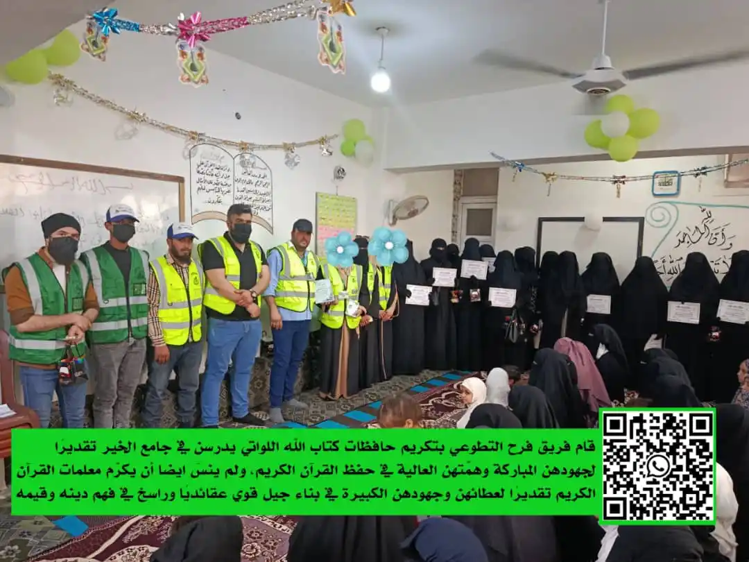 Image from فريق فرح التطوعي: <a class="text-blue-500 hover:underline cursor-pointer" href="/hashtag...