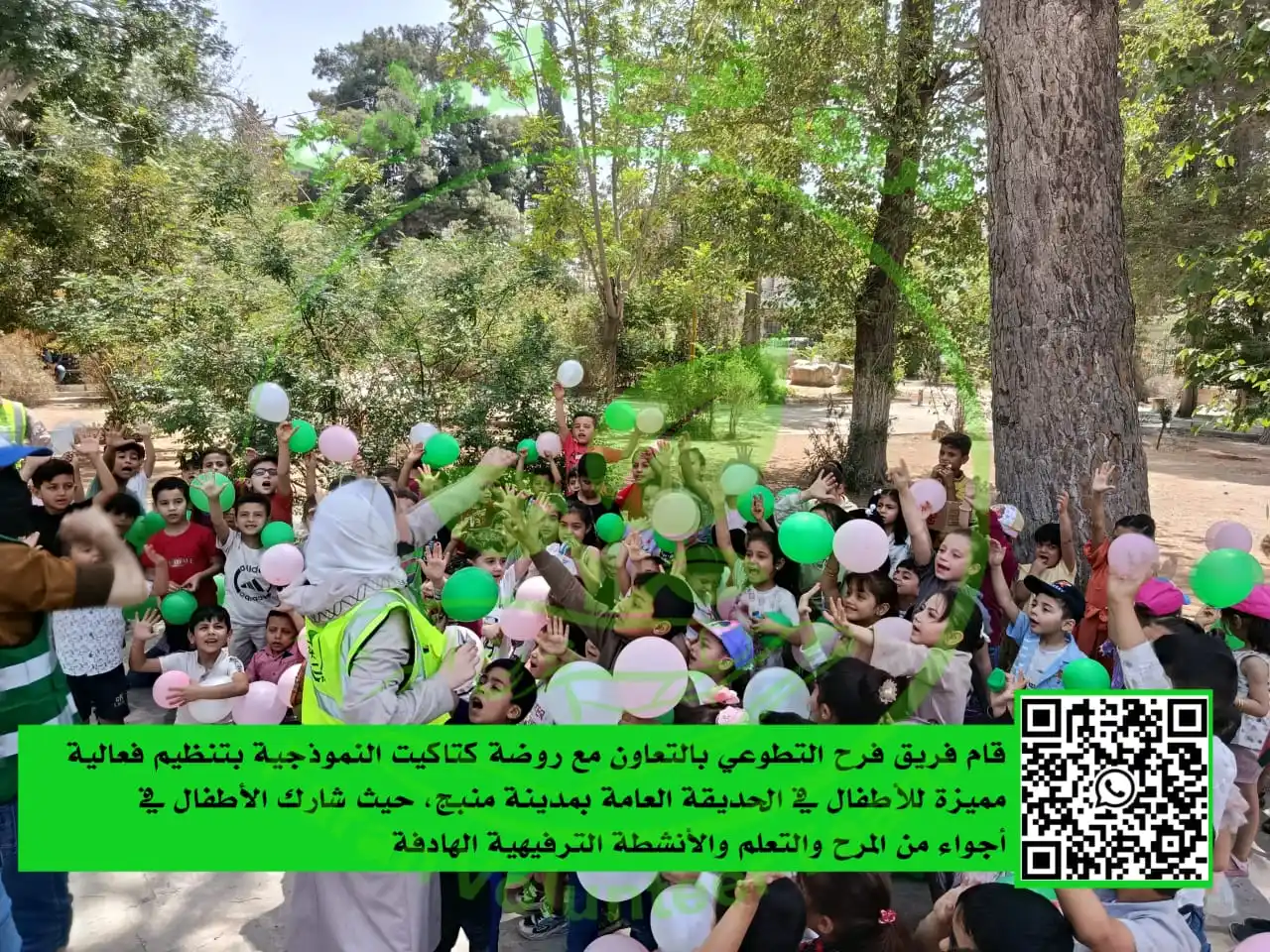 Image from فريق فرح التطوعي: <a class="text-blue-500 hover:underline cursor-pointer" href="/hashtag...