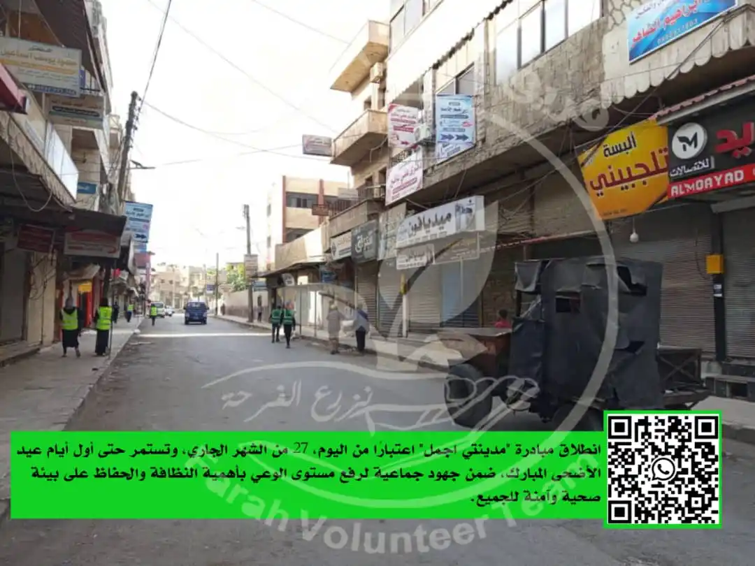 Image from فريق فرح التطوعي: <a class="text-blue-500 hover:underline cursor-pointer" href="/hashtag...