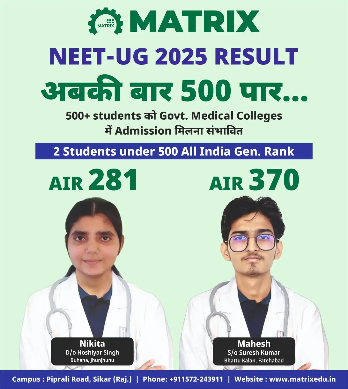 Image from Matrix, Sikar: NEET UG 2025 Result: तीसरे साल लगातार.. Matrix का कमाल बरकरार..🔥 🏆 ...
