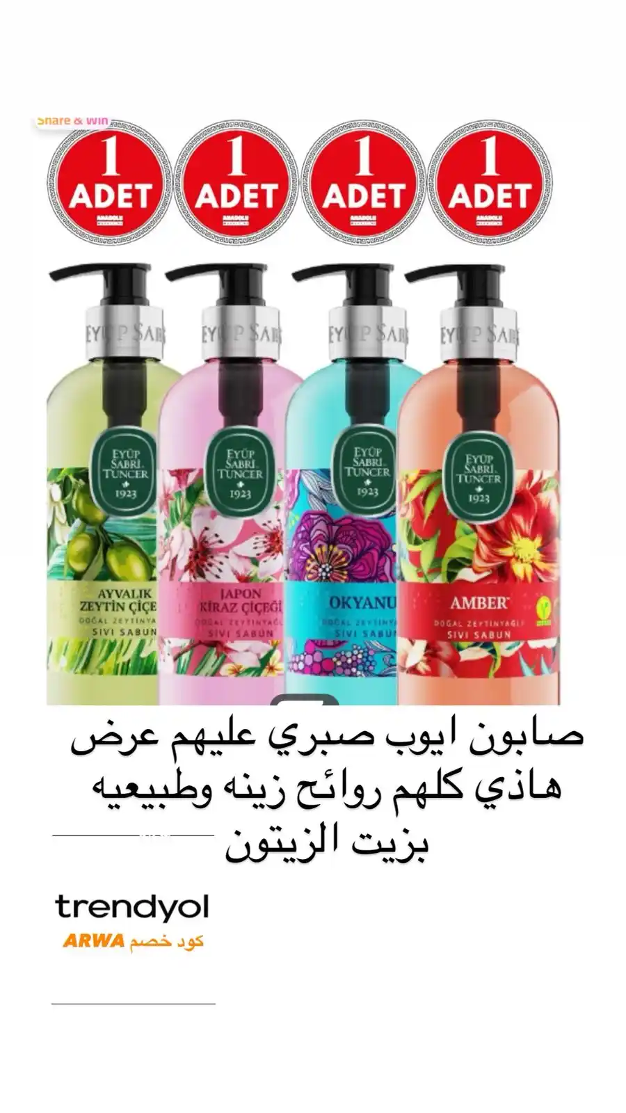 Image from عروض أروى .. ترنديول وغيرهم 🔥🔥: نزل عرض على صابون ايوب صبري ! https://ty.gl/4838n1qauhdp1...