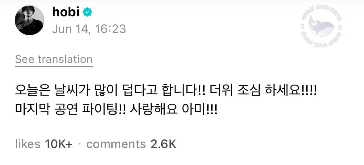 Image from ONLY BTS INFO (D-7): 🌟 POST DE HOBI EN WEVERSE | 250614  🐿️: Hoy hace mucho calor!! Ten c...