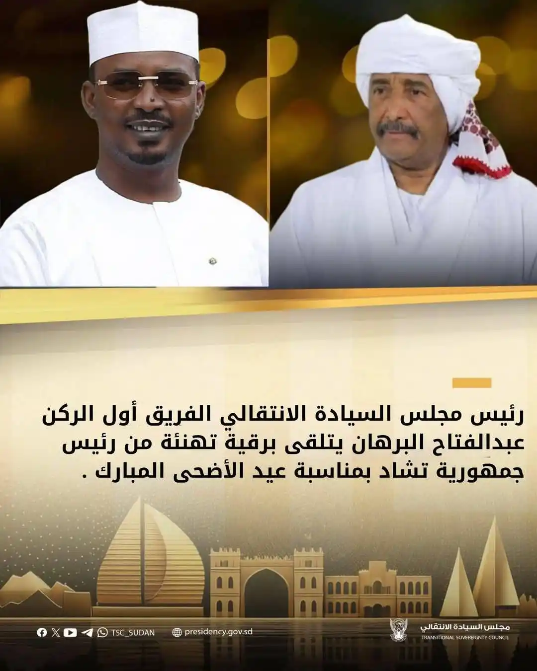 Image from شبكة سودان ناو الإخبارية-SUDAN NOW NETWORK: *<a class="text-blue-500 hover:underline cursor-pointer" href="/hashta...