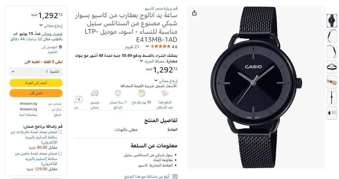 Image from عروض مصر 🇪🇬: ساعة يد انالوج بعقارب من كاسيو بسوار شبكي مصنوع من الستانلس ستيل مناسب...