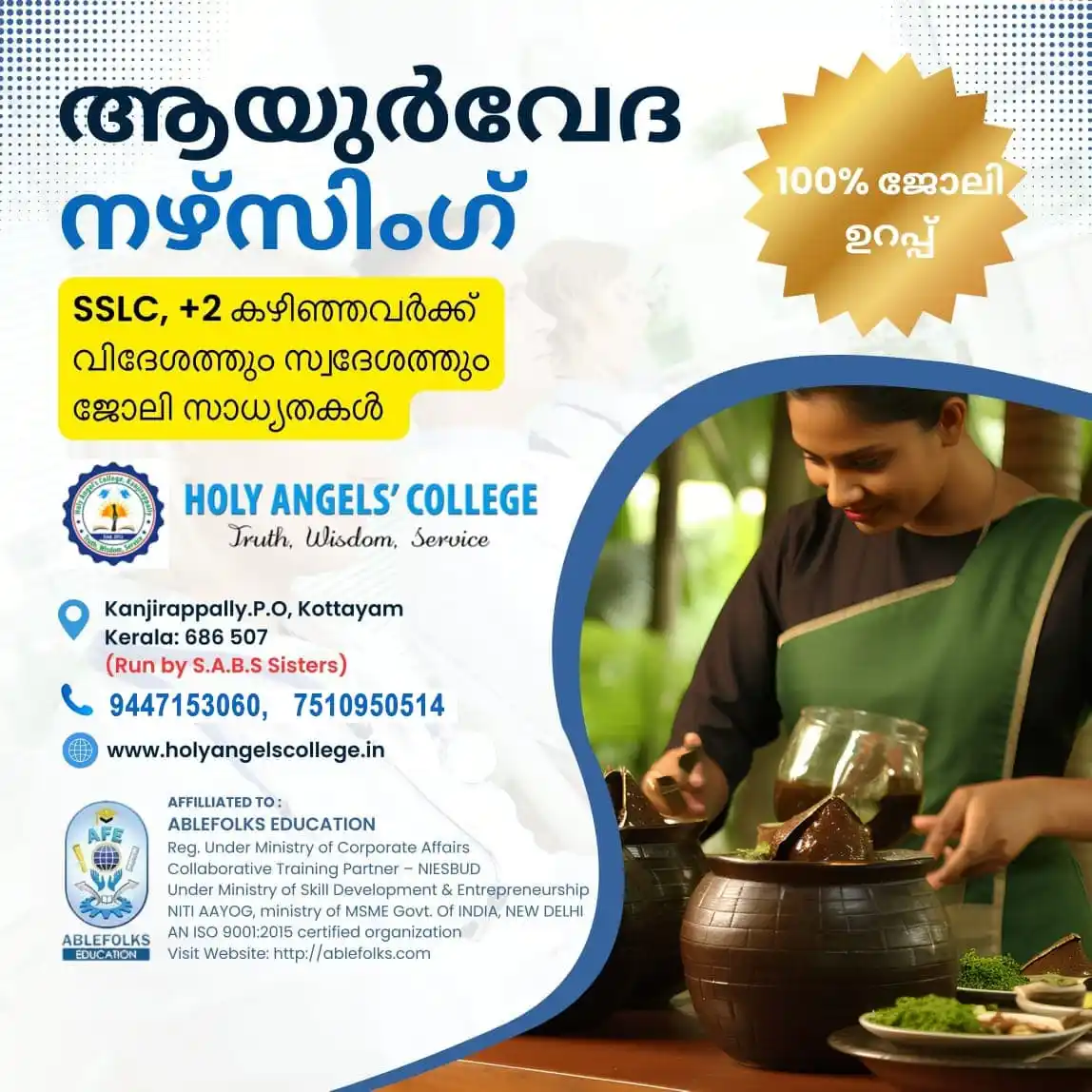 Image from Meenachilnews: SABS സിസ്റ്റേഴ്സിന്റെ നേതൃത്വ ത്തിൽ നടത്തുന്ന സ്ഥാപനം കോഴ്സുകൾ ➖➖...