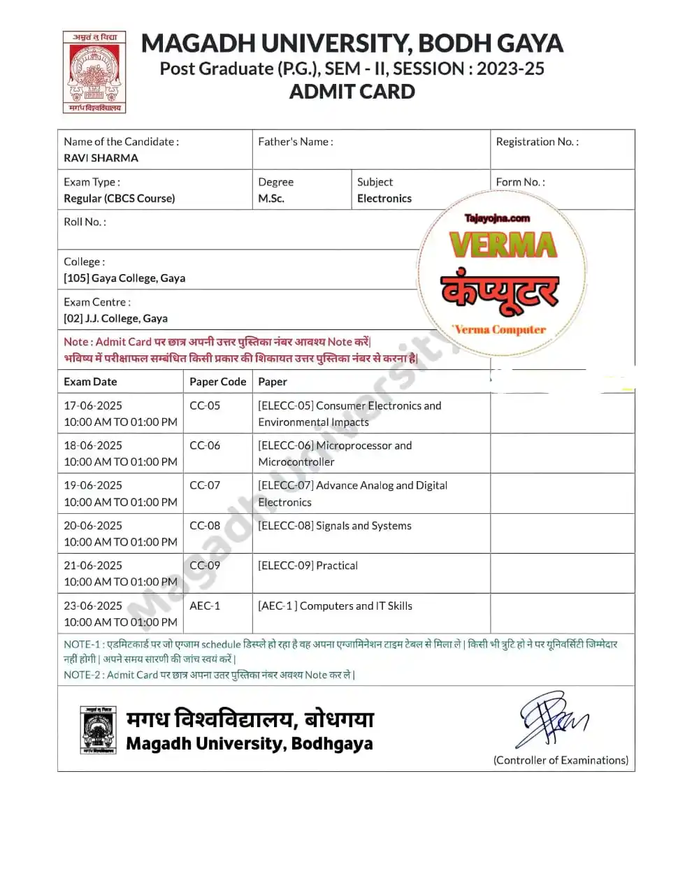 Image from VERMA COMPUTER - GOVT JOBS & SCHEMES NEWS SARKARI YOJANA EXAM RESULT MP CG UP RJ HR BIHAR: *स्नातकोत्तर सत्र 2023-25 सेमेस्टर-II का एडमिट कार्ड हुआ जारी।*  *स्ना...