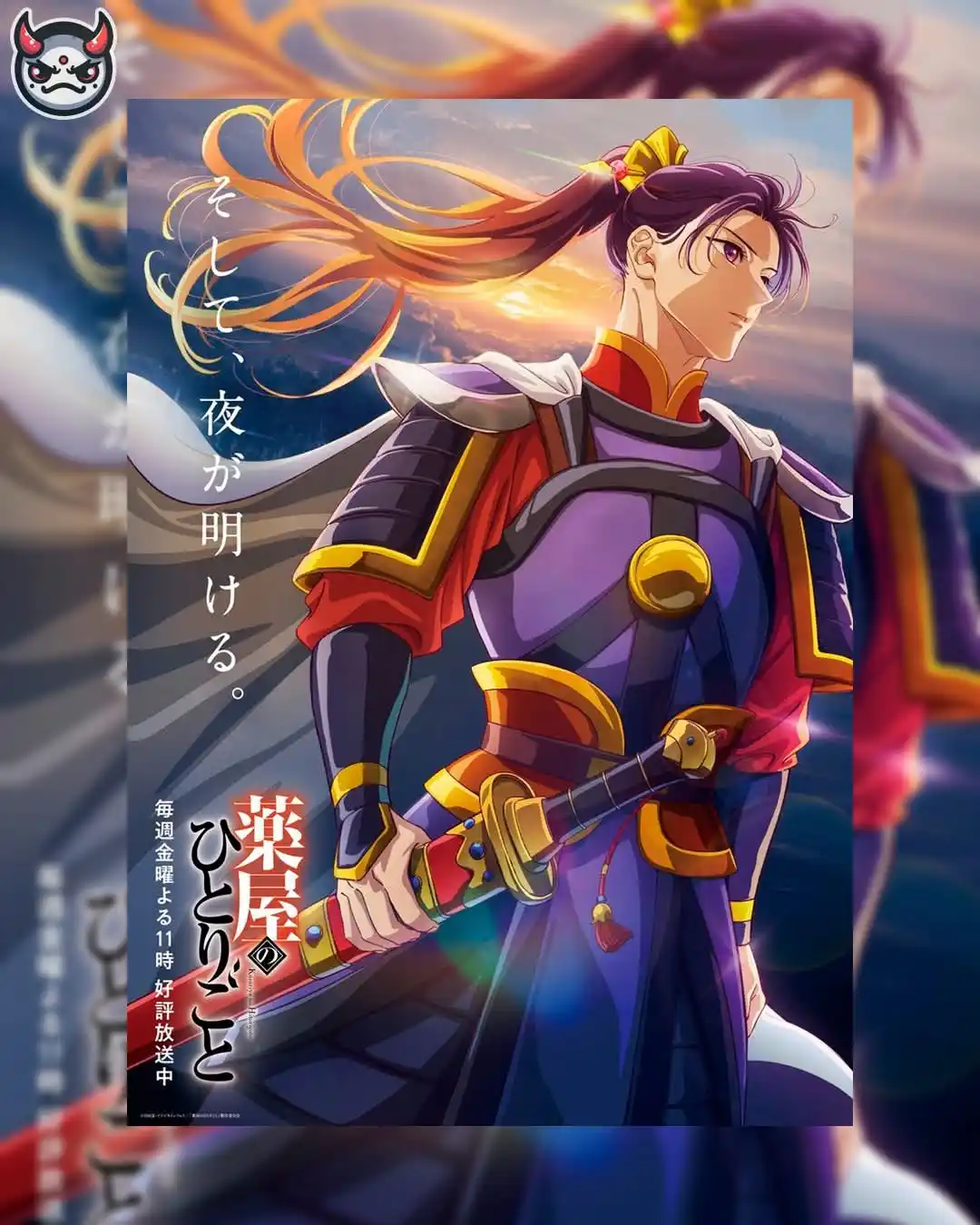 Image from CSC LAB - Anime Cast: 📷Se ha revelado un nuevo visual promocional de la segunda temporada d...