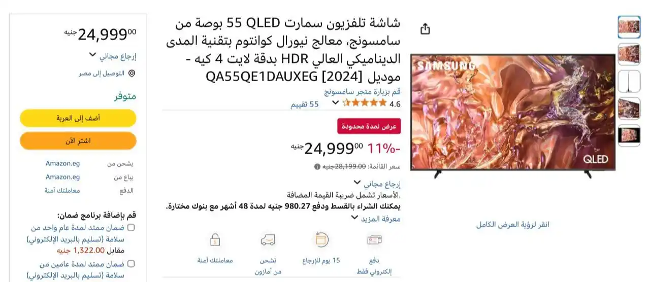 Image from عروض مصر 🇪🇬: شاشة تلفزيون سمارت QLED 55 بوصة من سامسونج، معالج نيورال كوانتوم بتقن...